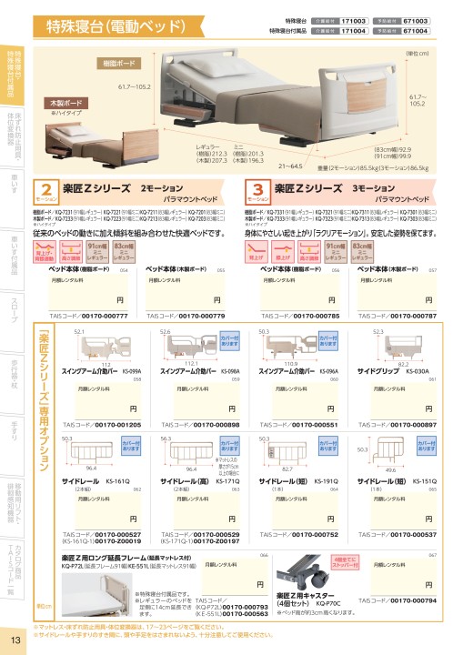 SALE/67%OFF】 さとふるふるさと納税 肝付町 肝付町セレクト定期便《ふるさと旬の味覚Cセット》 E44003