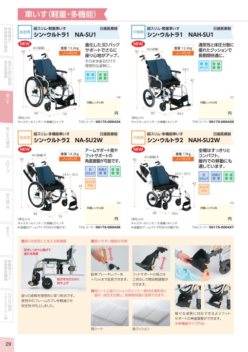 41025円 【受注生産品】 同梱 代引不可 ジェルトロン 床ずれ予防用具トップマットレス P-MS 3Dニット 41025円 【受注生産品】 同梱 代引不可 ジェルトロン 床ずれ予防用具トップマットレス P-MS 3Dニット