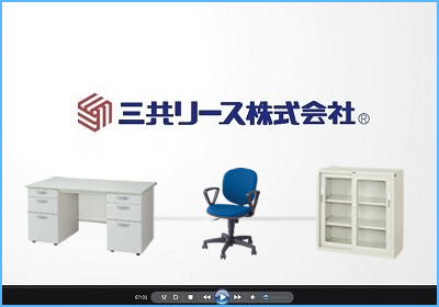 備品メンテナンスの動画イメージ