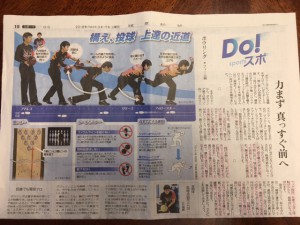 読売新聞フォーム編