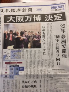 日経新聞2018年11月24日