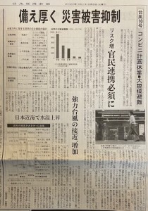 日経新聞２０２０年９月８日