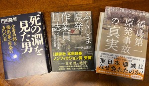 原発事故関連書籍ｋ