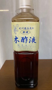 木酢液