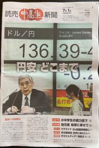 読売中高生新聞