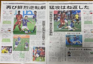 読売新聞１２月２日夕刊