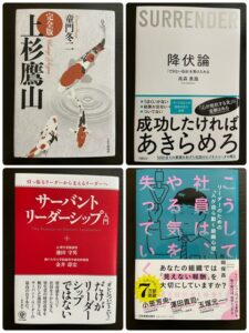 夏休みの読書