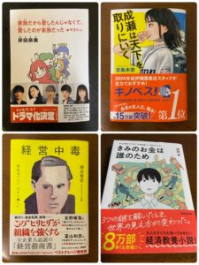 読書あれこれ