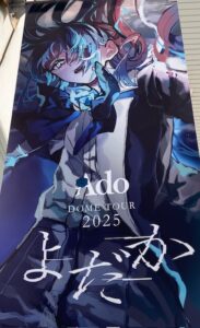 Ado DOME TOUR 2025 ”よだか”